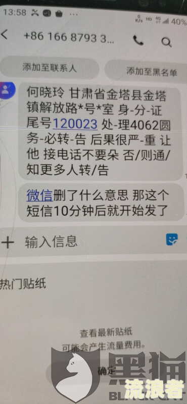 活力花催款暴力催收我叫我1小时之内还清
