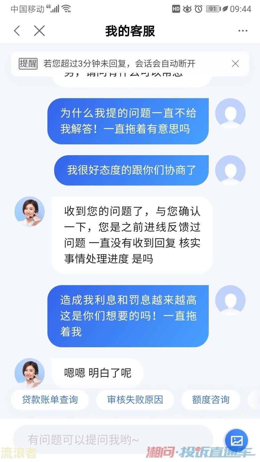 活力花最近打电话催款