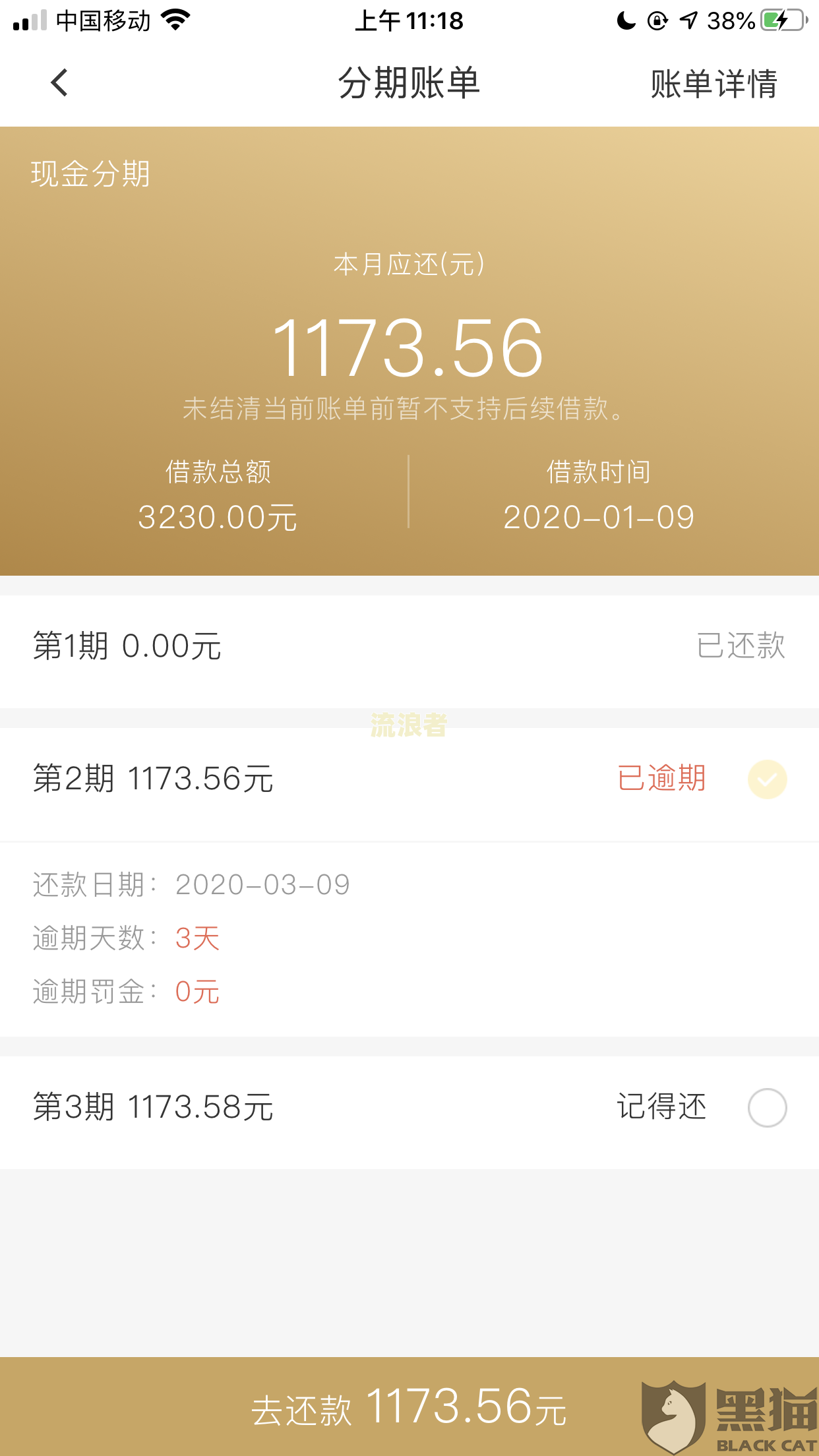 活力花最近打电话催款
