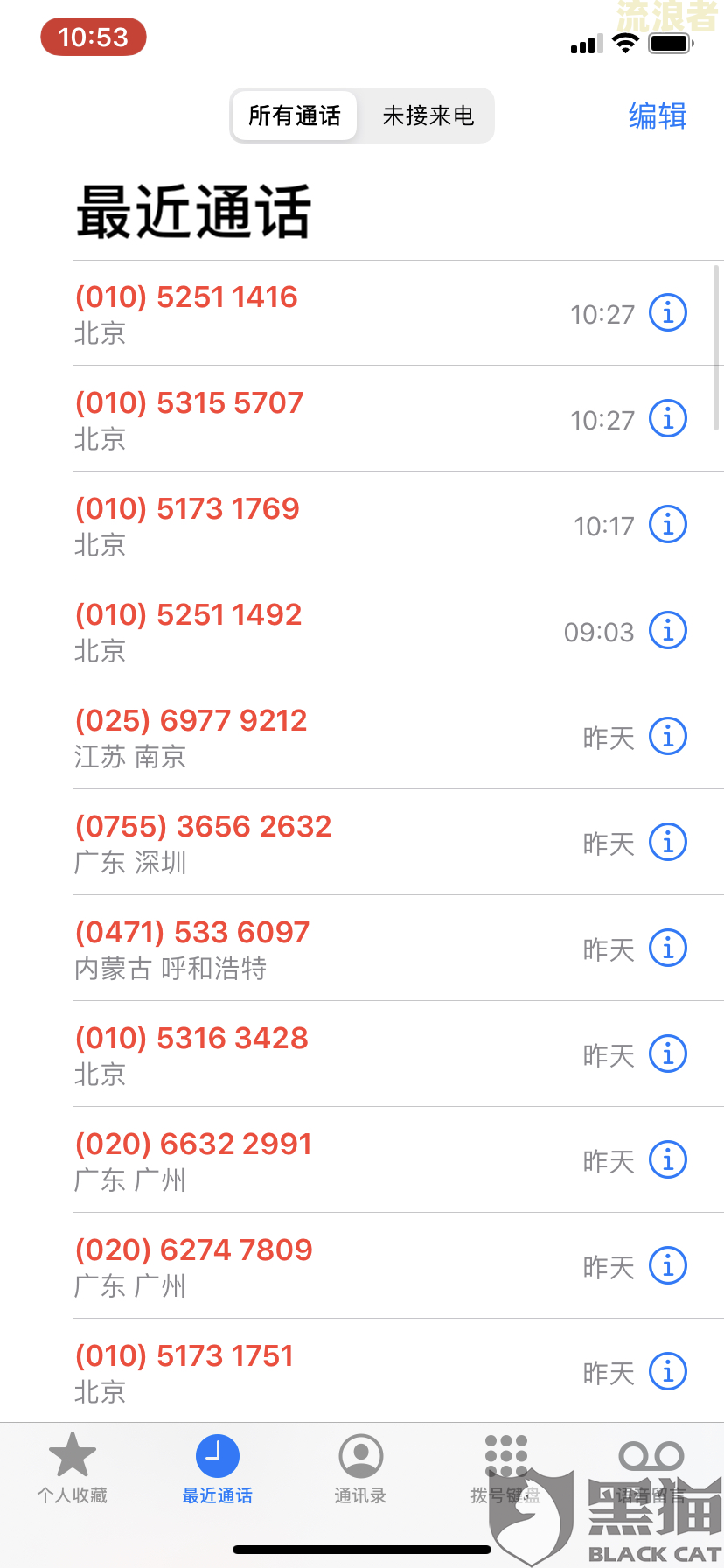 洋钱罐逾期两天会打紧急联系人电话吗？