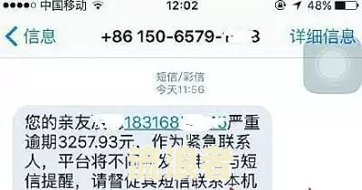洋钱罐逾期两天会打紧急联系人电话吗？