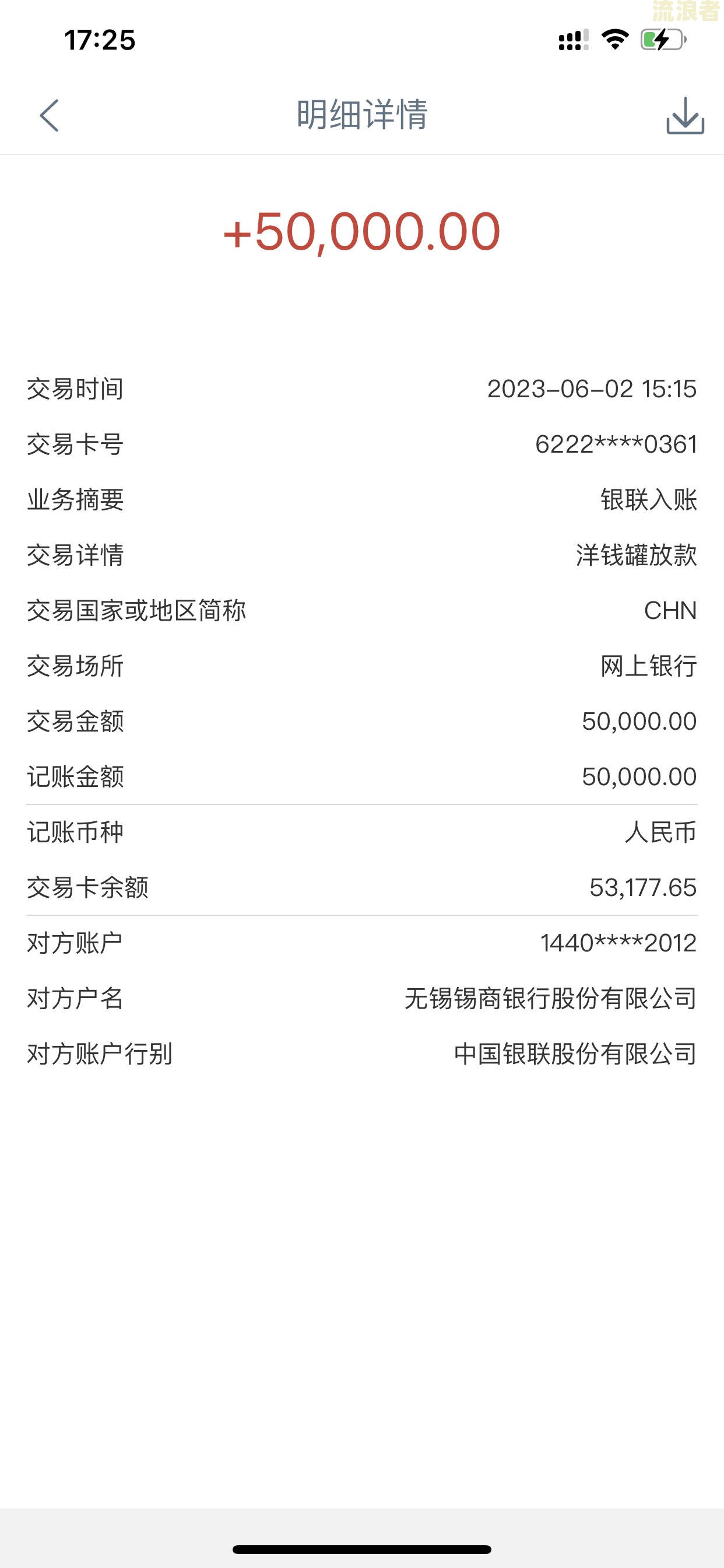 洋钱罐逾期两天会不会打联系人电话及其他相关问题