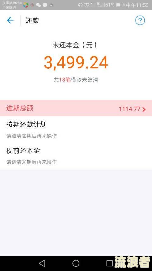 提钱购逾期还了还能用吗？