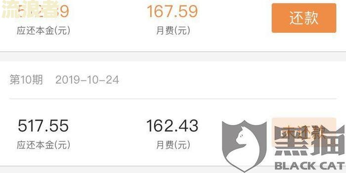 提钱购逾期1天有事吗？逾期两天还能用吗？