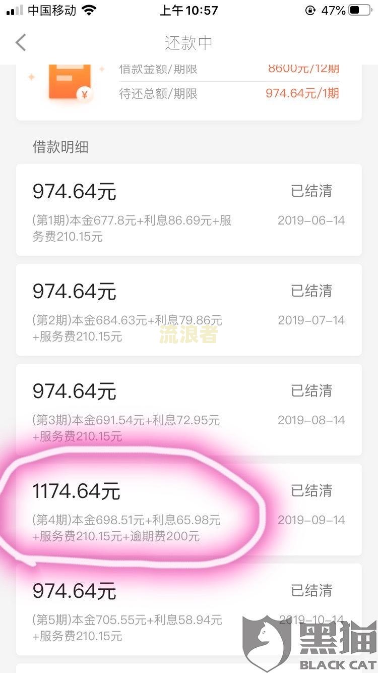 提钱购逾期1天有事吗？逾期两天还能用吗？