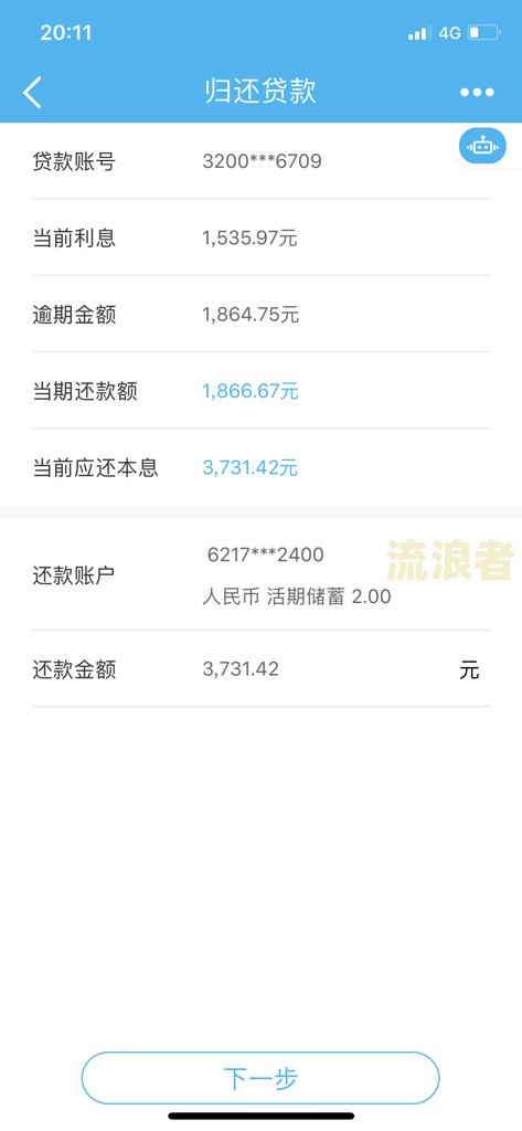 投诉建行信用卡逾期利息高，如何进行电话投诉？