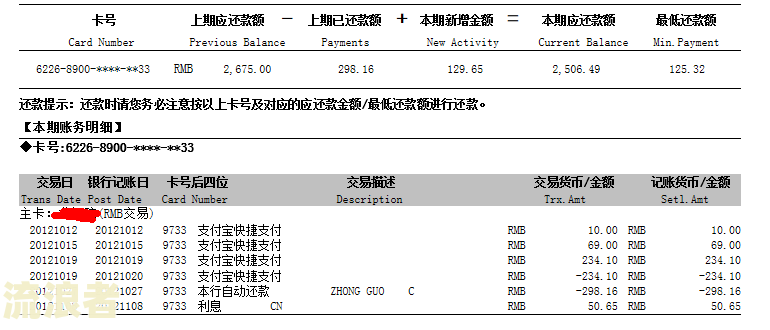 建行的信用卡逾期利息是否可以申请减免并安全？