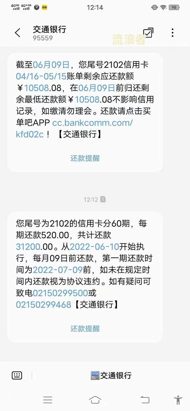 即将逾期可以协商吗
