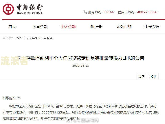 交通银行逾期两个月,通知要全额还清,怎么办理及协商还款？