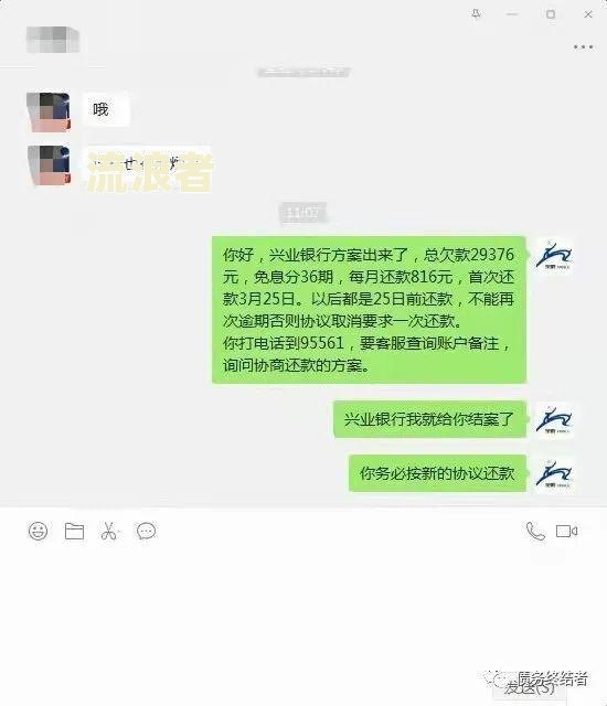 交通银行逾期两个月,通知要全额还清,怎么办理及协商还款？