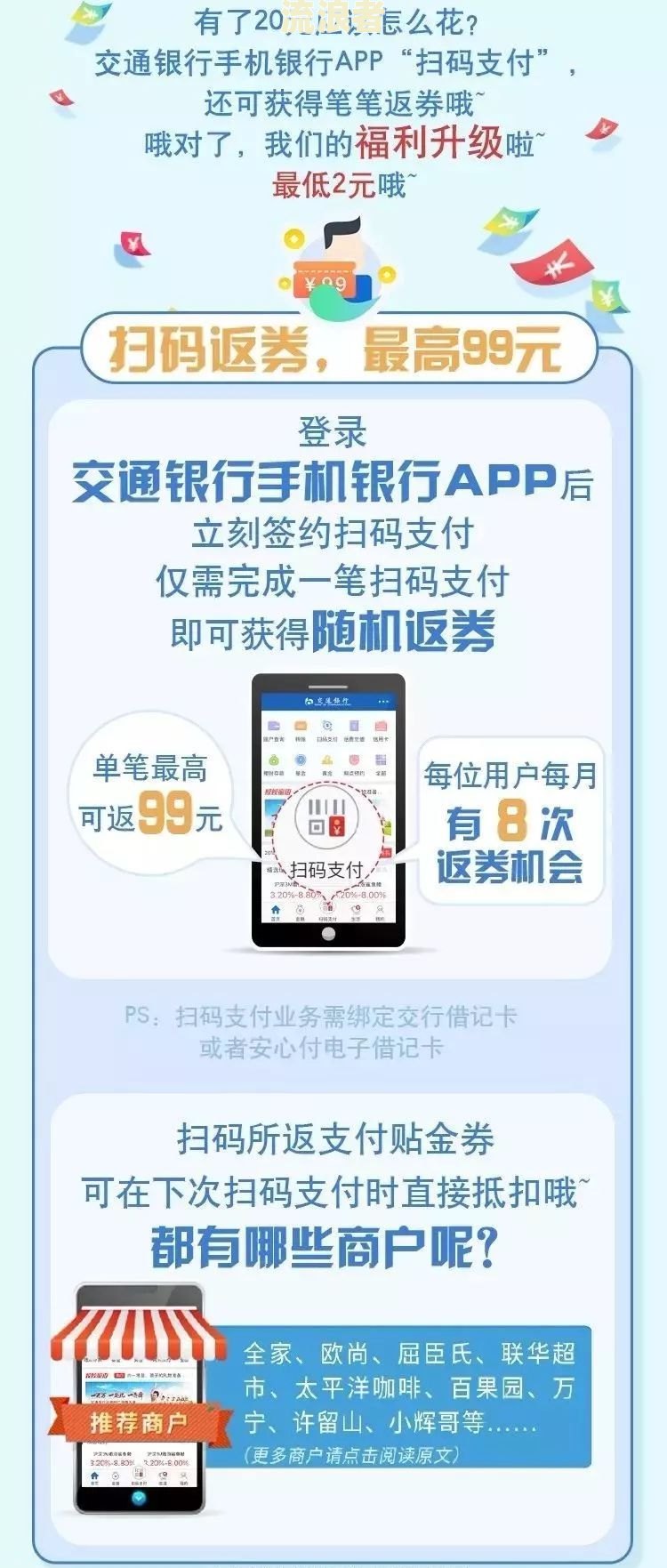 交通银行逾期2年,不能一次还完怎么办？