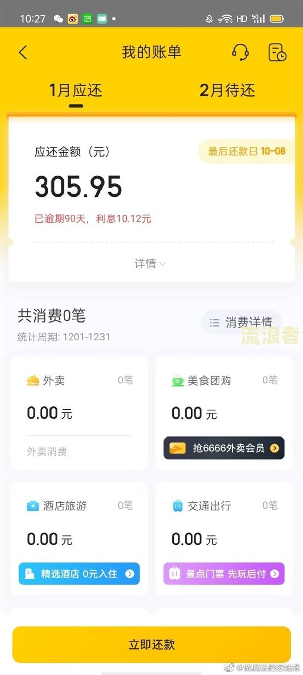 贷款逾期90天利息计提政策怎么算及相关处理