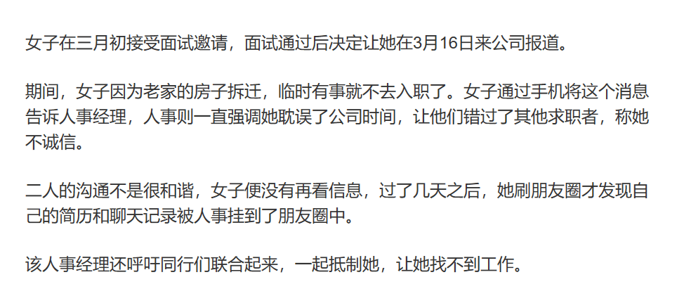 一次逾期会影响入职吗女生怎么办