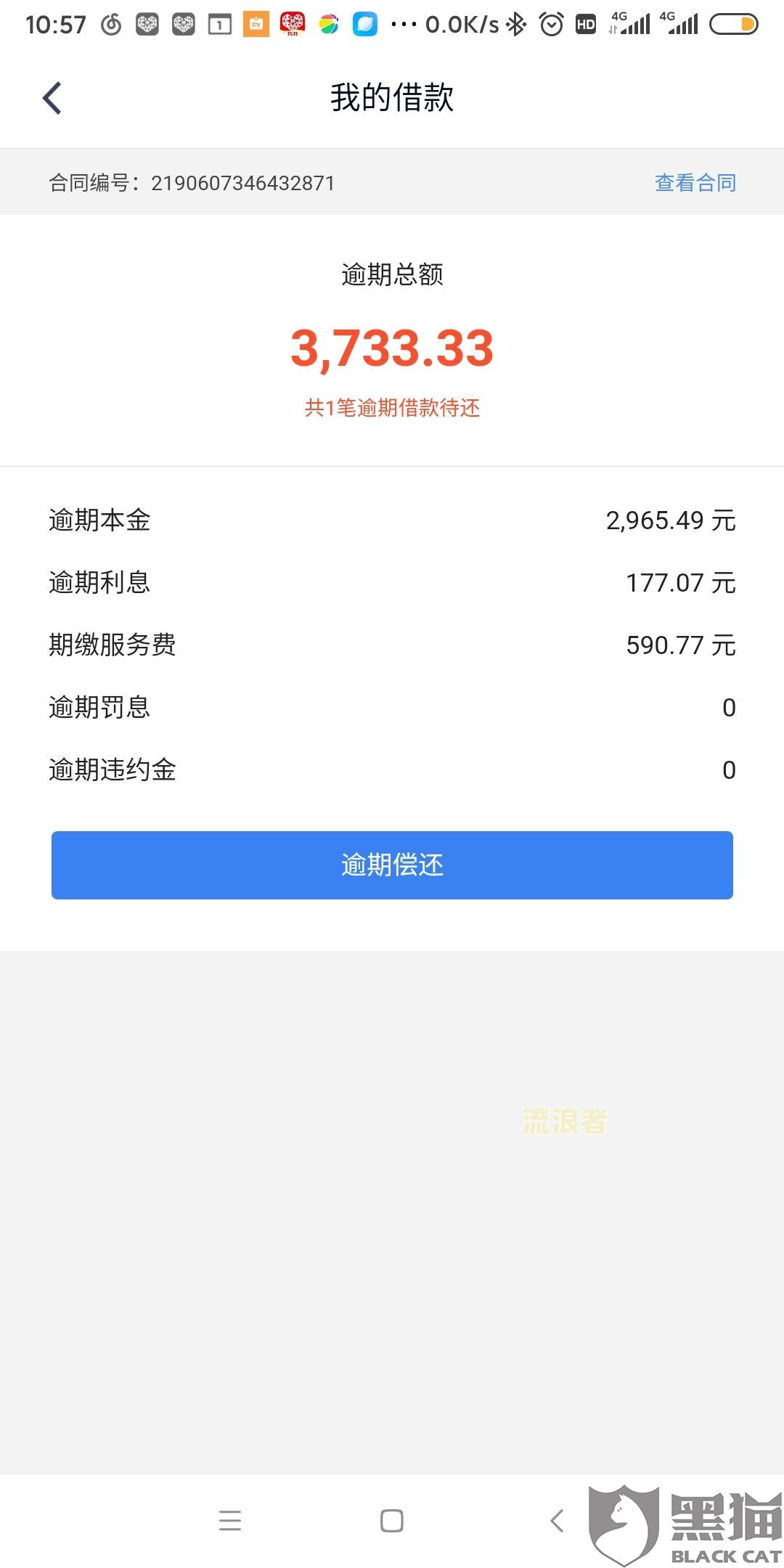 逾期贷款增加原因怎么写