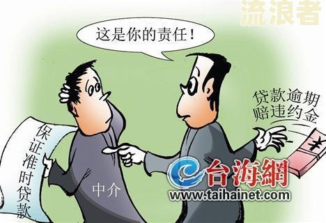逾期贷款增加原因怎么填