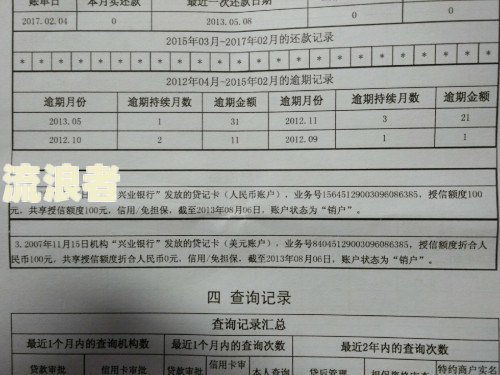 工行个人贷款最后一期显示逾期怎么办理及晚还一天截止时间
