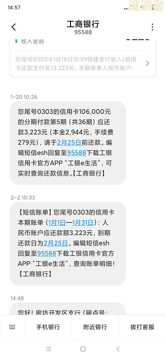 工行个人贷款最后一期显示逾期了，该如何处理？