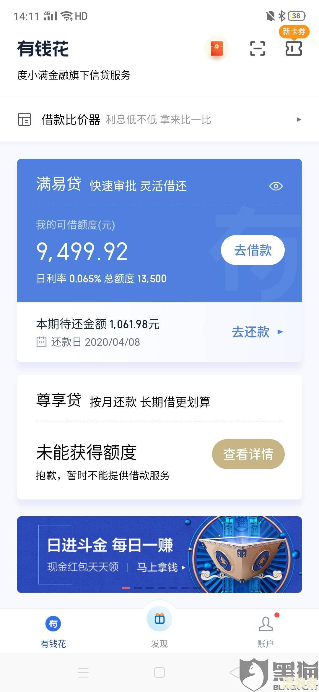 美团逾期两天还进去还有额度,可以借吗？
