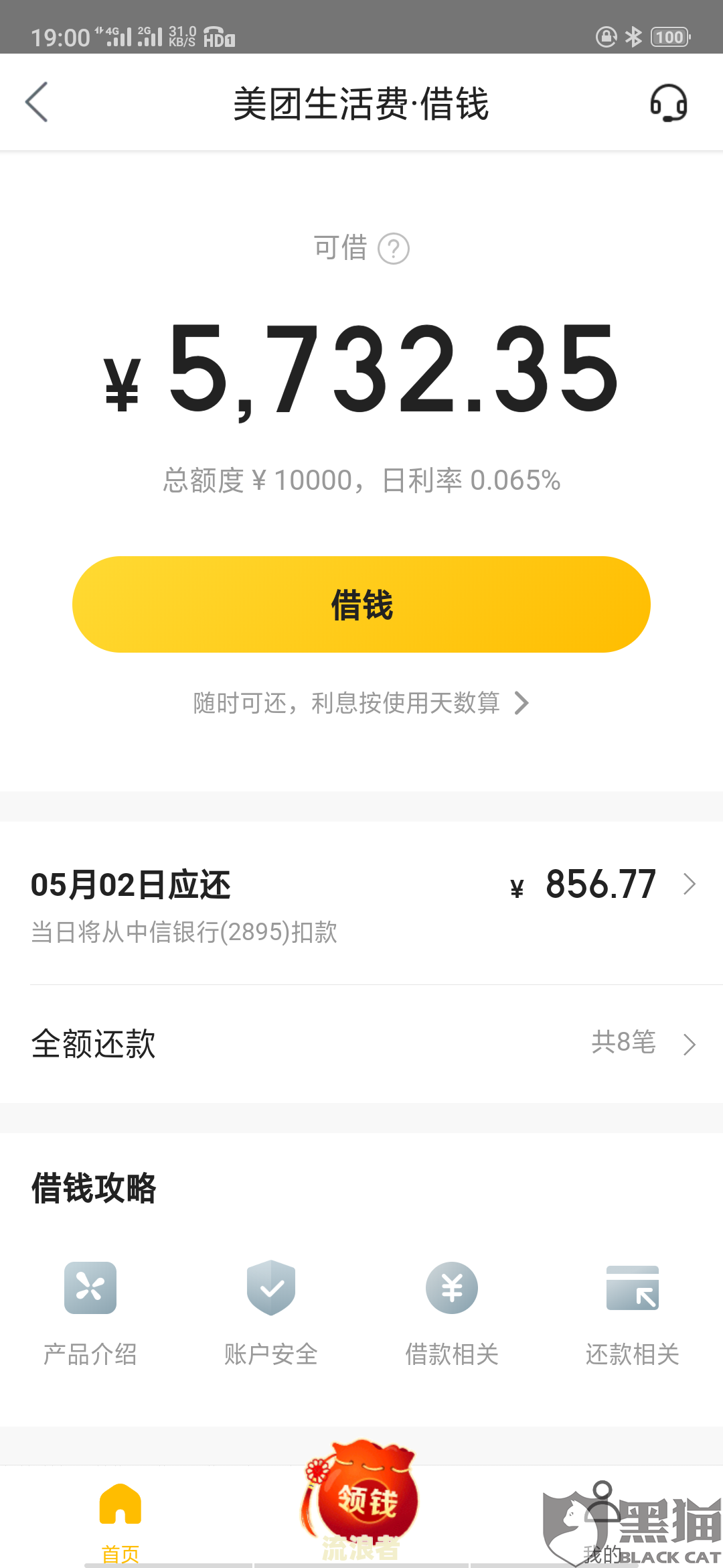 美团逾期两天还进去还有额度,可以借吗？