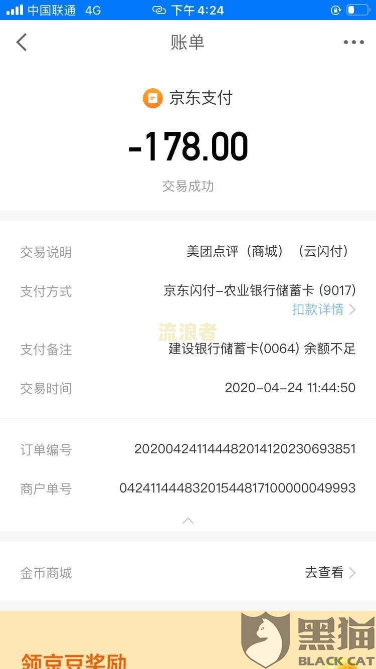 美团逾期两天还进去还可以继续借吗，逾期多少钱才会立案，美团有额度借不出来，评分不足，安全吗？