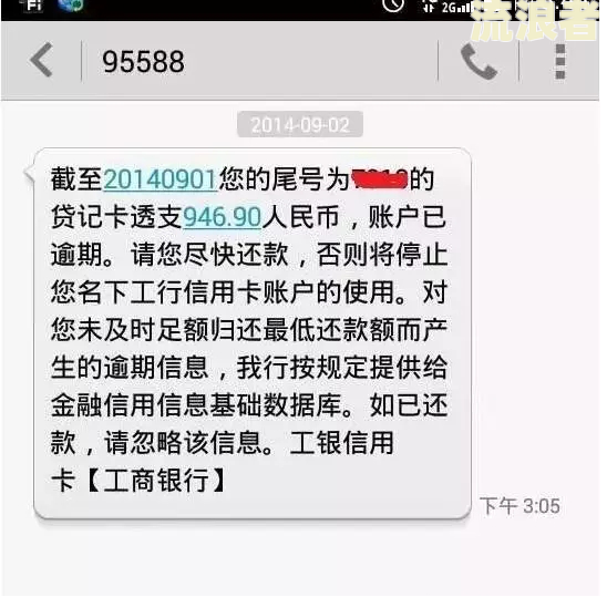 滴滴借钱可以逾期吗多久还款与征信有关吗？