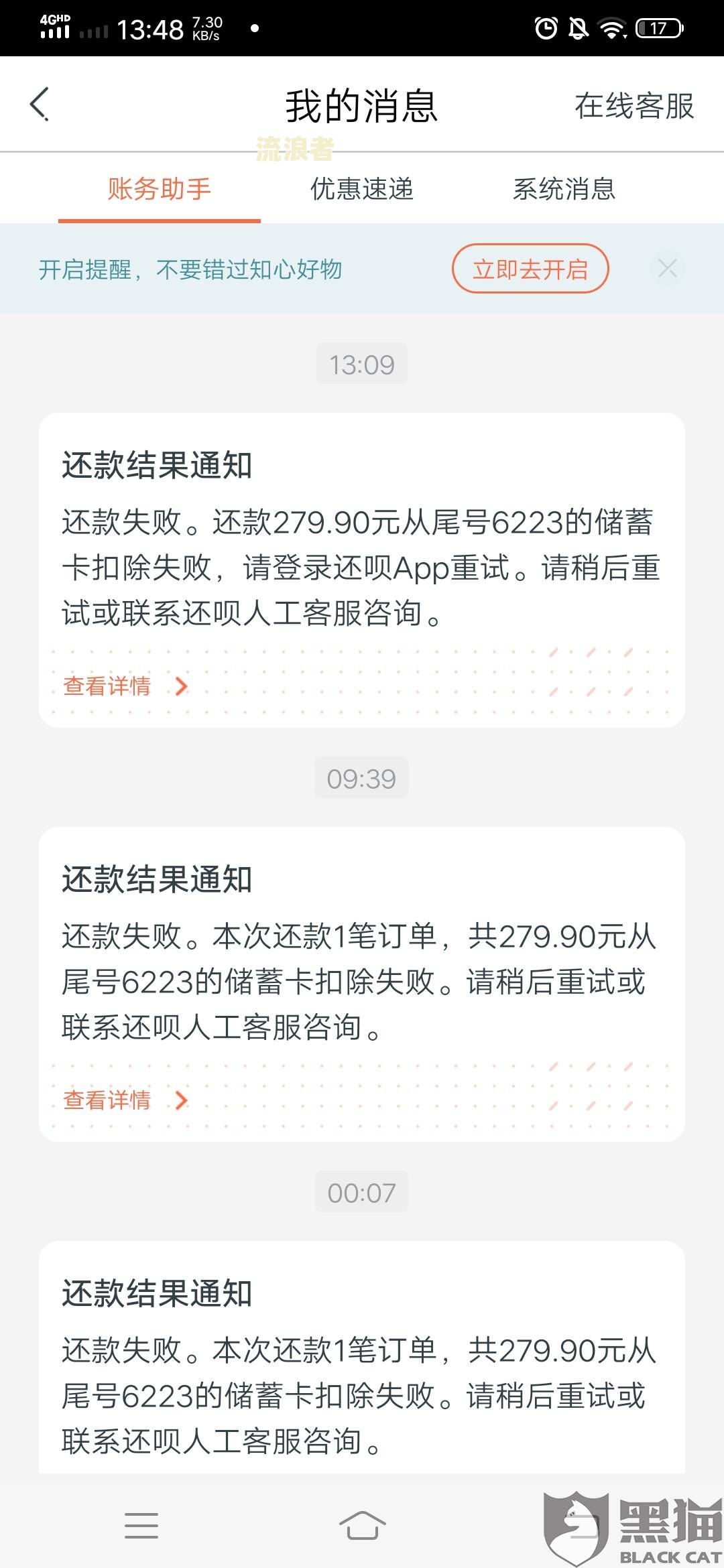 滴滴借钱可以逾期吗多久还款与征信有关吗？