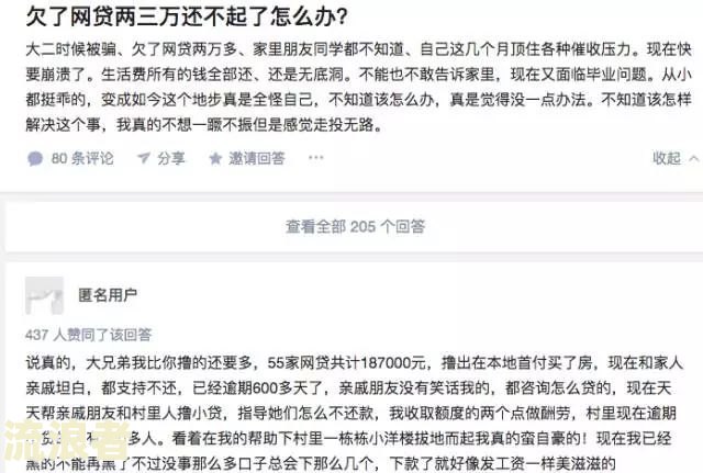 滴滴借钱可以逾期吗知乎：后果和宽限期
