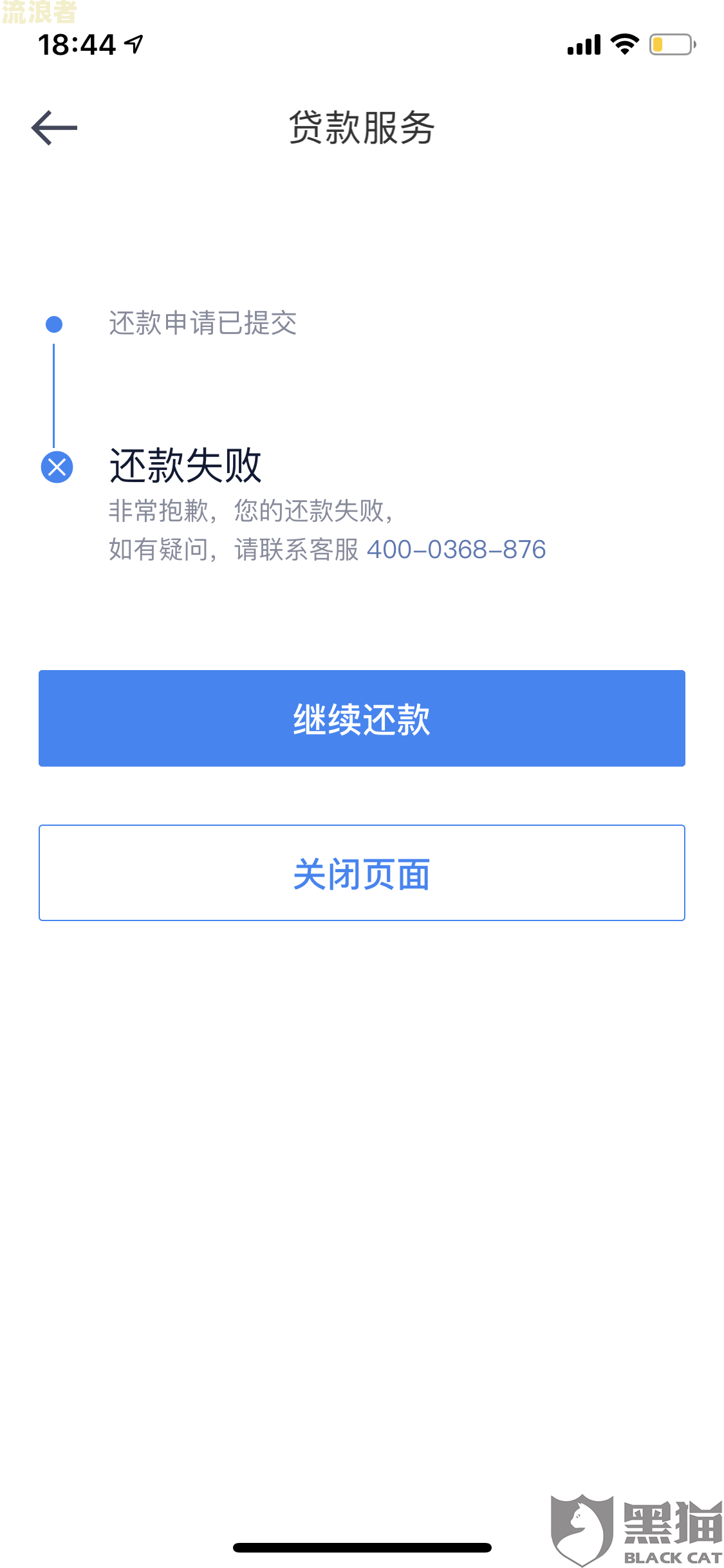 滴滴借款有宽限期吗
