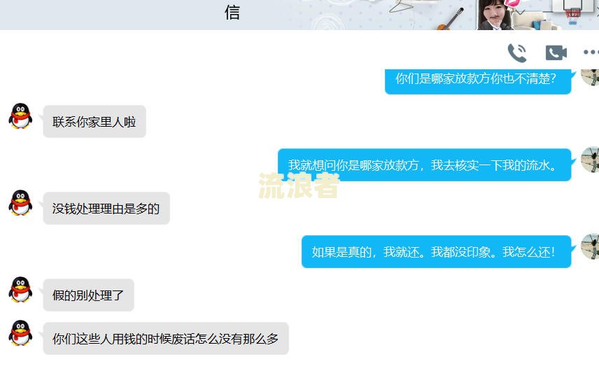 滴滴平台借款没还是否安全及后果处理