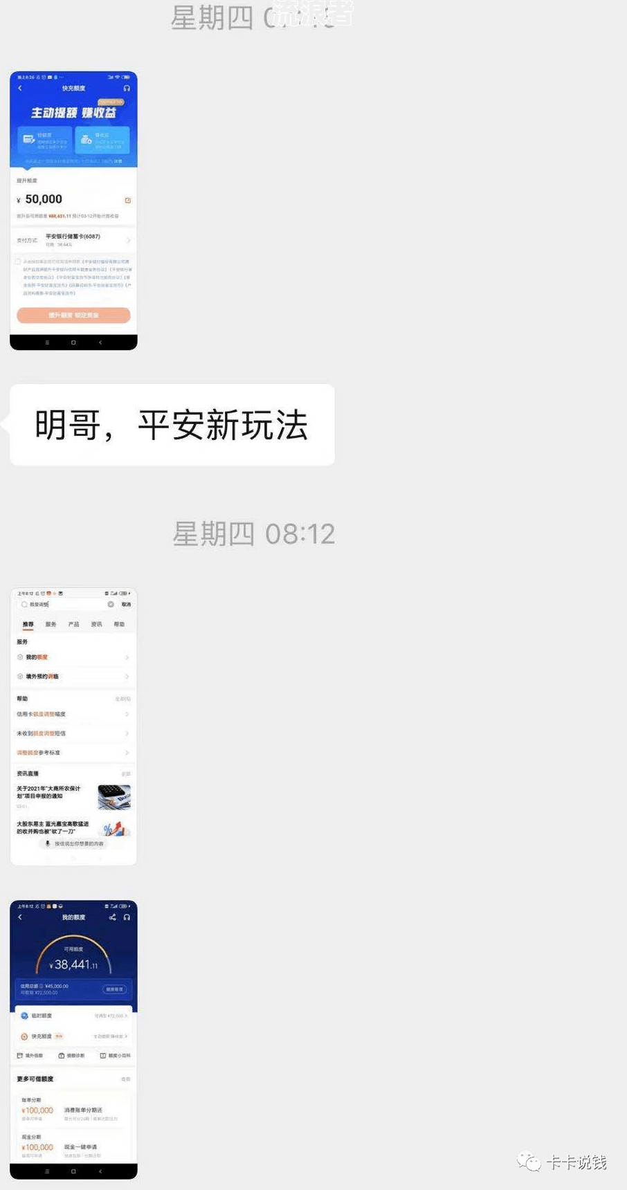滴滴平台借款没还是否安全及后果处理