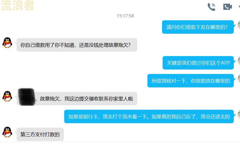 滴滴平台借款没还是否安全及后果处理