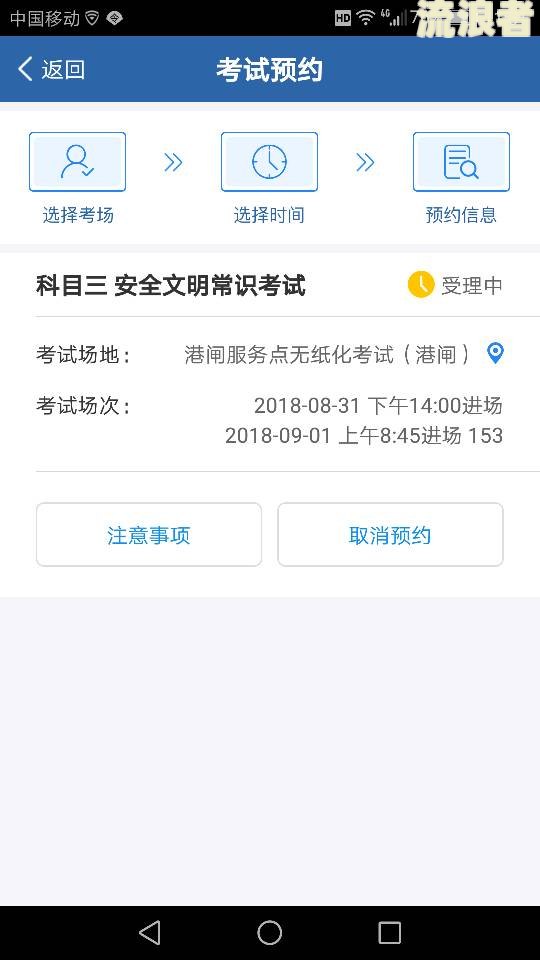 滴滴平台借款没还是否安全及后果处理
