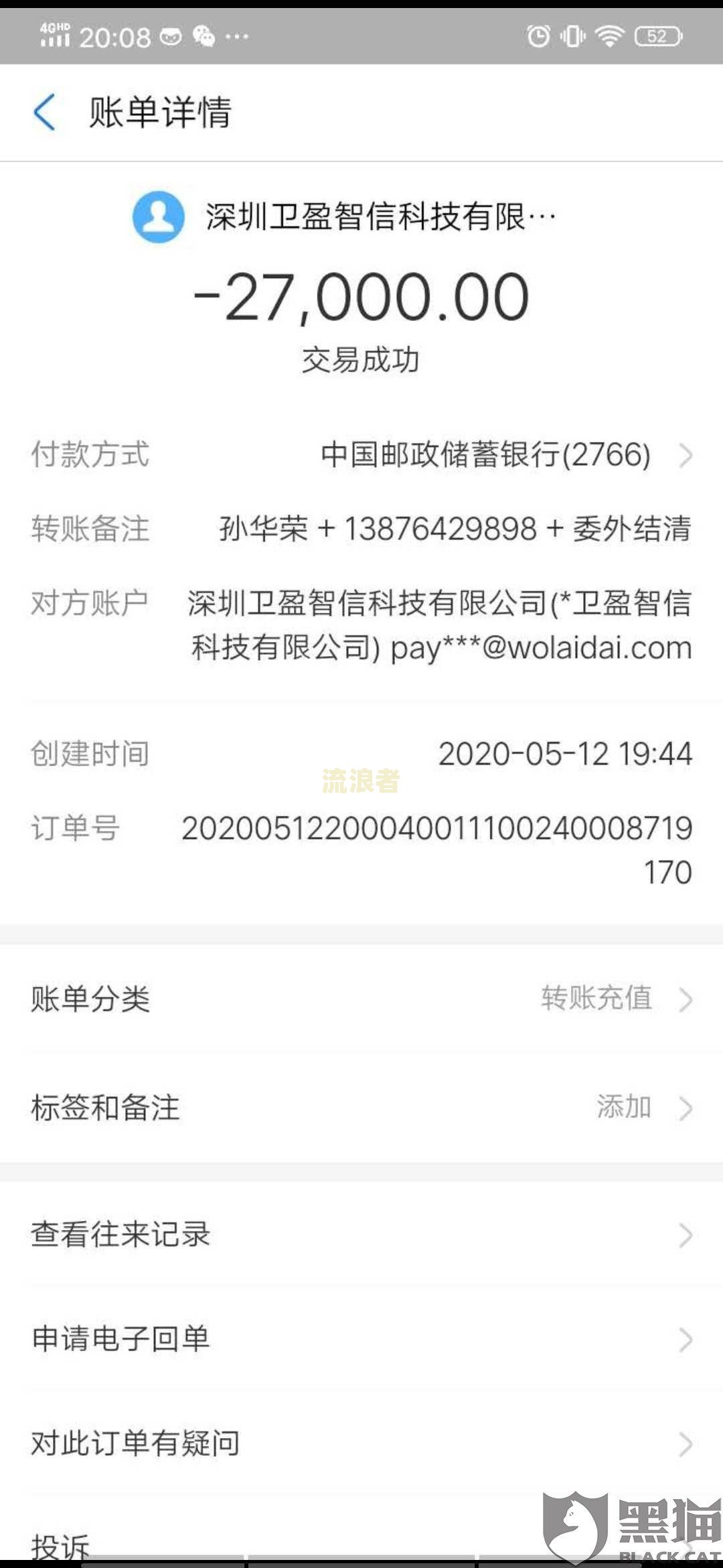 美团逾期说停催，然后没停怎么回事？美团逾期催的很急，2天电话催收怎么办？