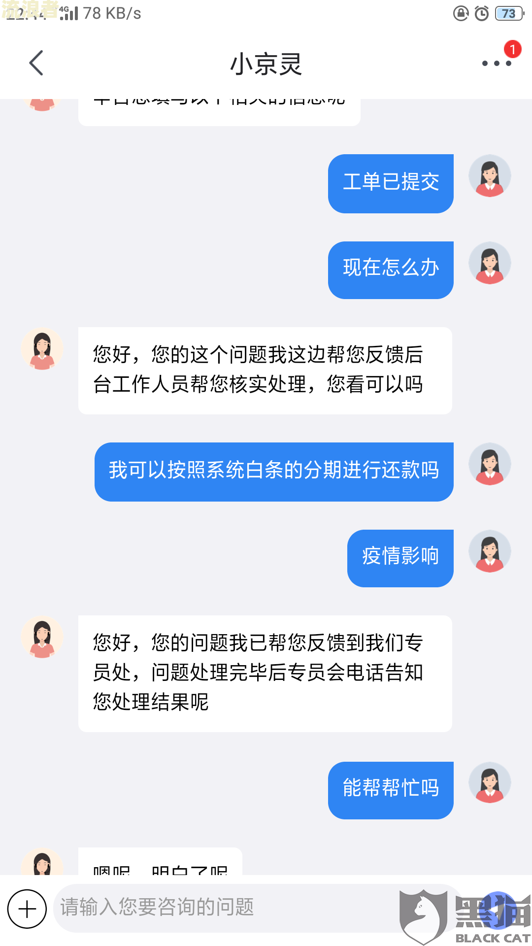 美团逾期说停催，然后没停怎么回事？美团逾期催的很急，2天电话催收怎么办？