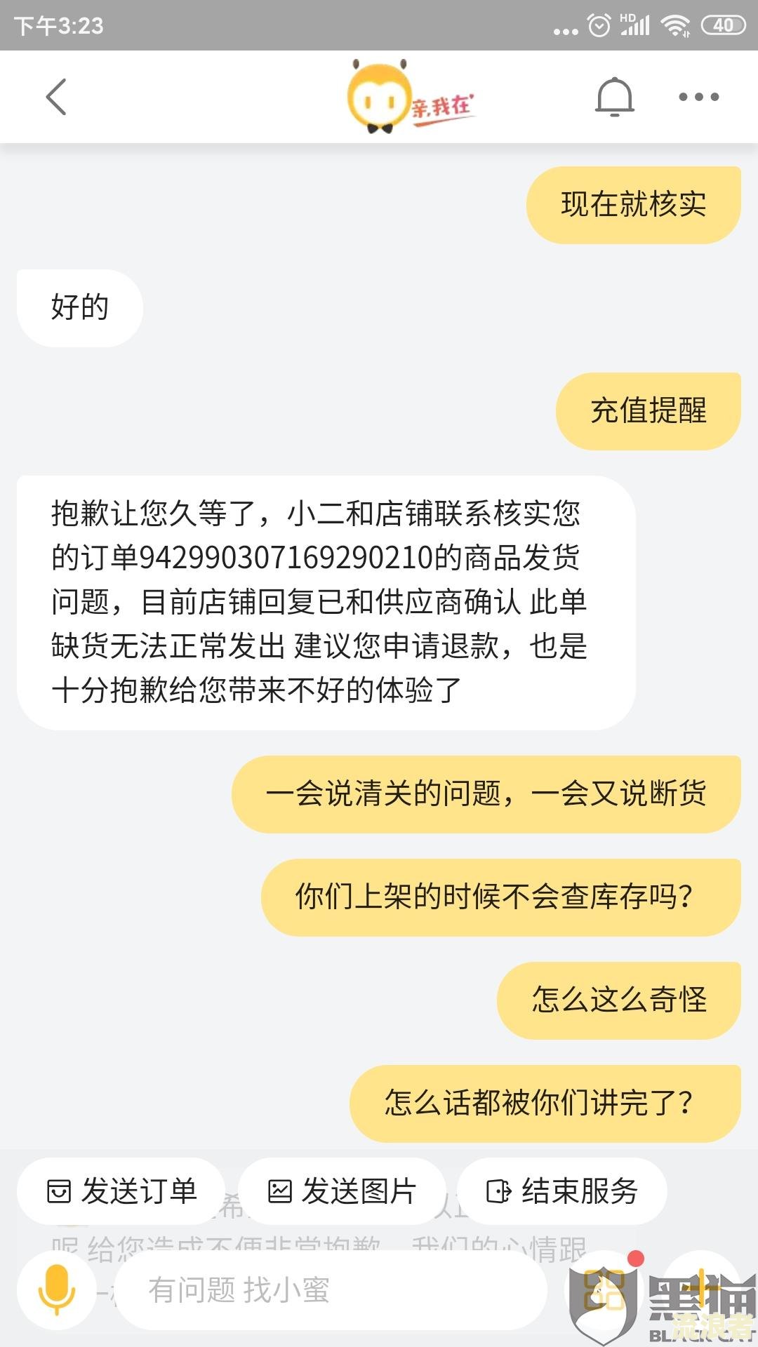 美团逾期说停催，然后没停怎么回事？美团逾期催的很急，2天电话催收怎么办？
