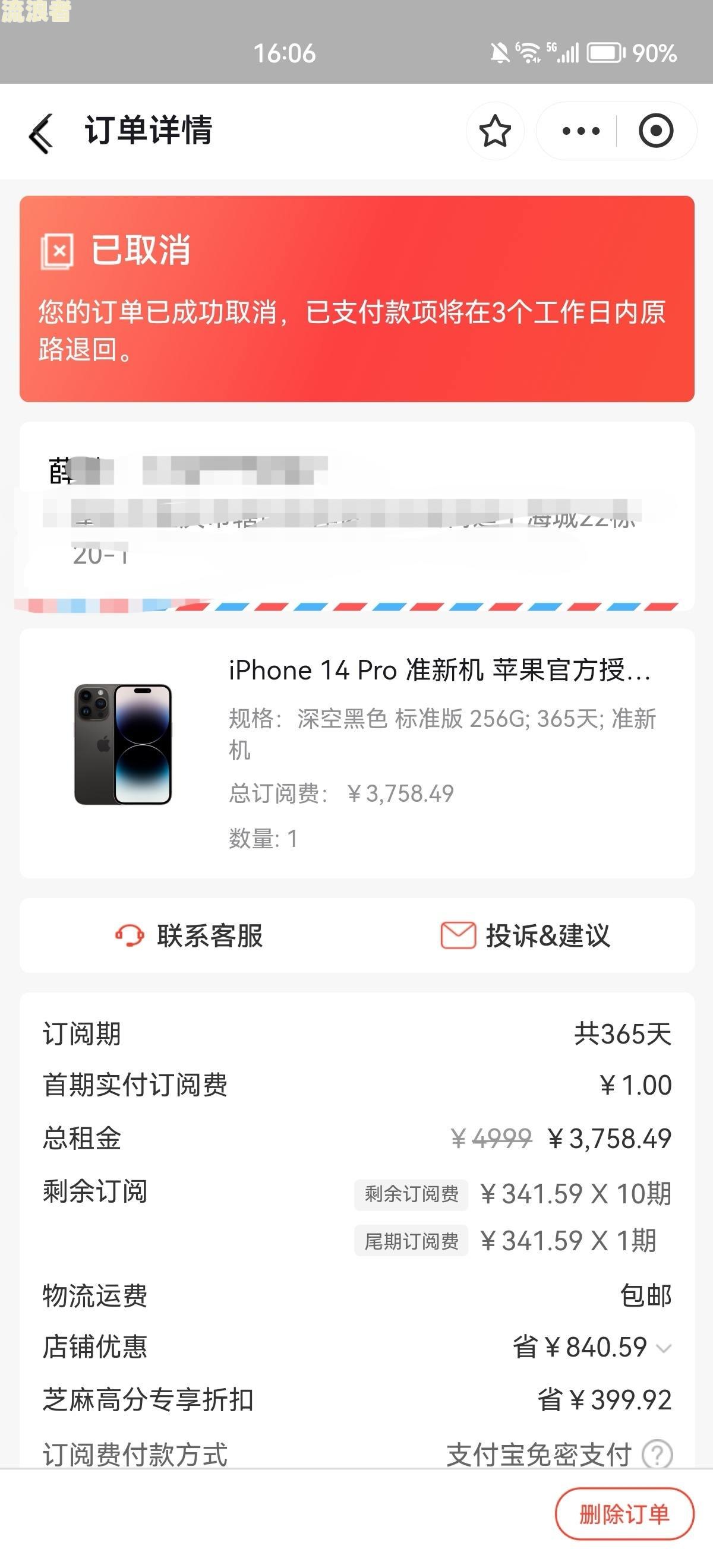 美团逾期几天开始发信息冻结账号，应该如何处理？