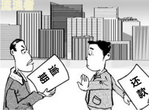 房贷和信用卡逾期怎么选择银行协商还款及解决方法