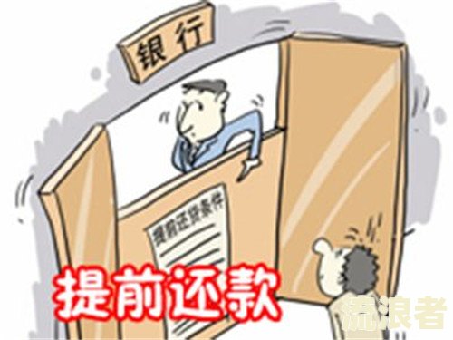 房贷和信用卡逾期怎么选择银行协商还款及解决方法