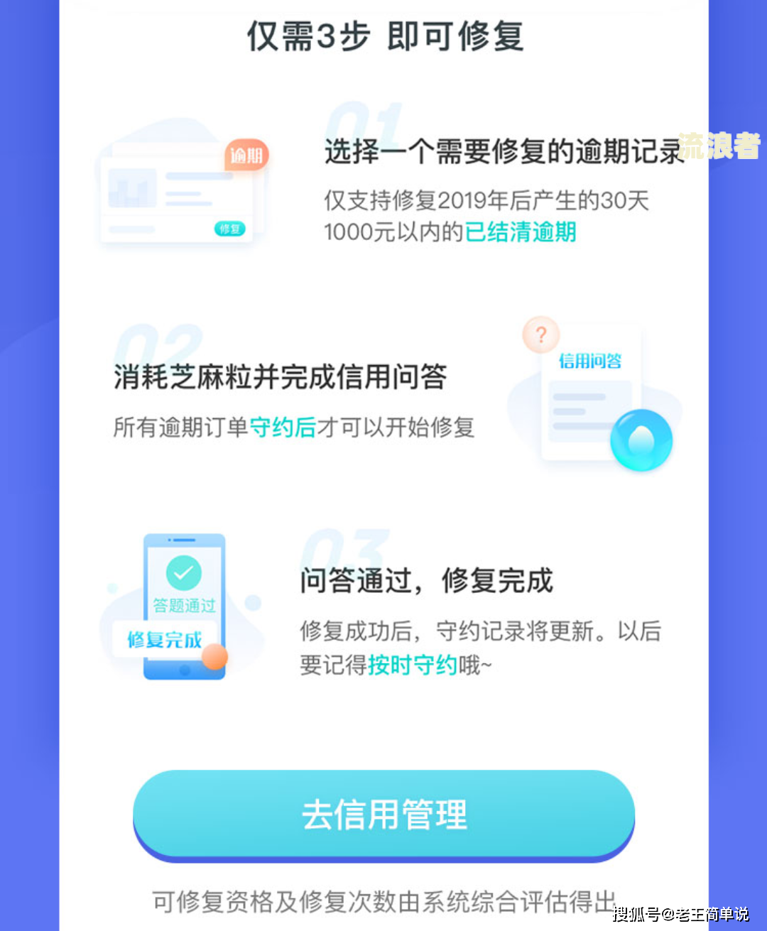 芝麻信用逾期了多久才能恢复正常呢？对个人信用有什么影响？