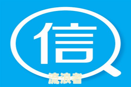 芝麻信用逾期了多久才能恢复正常征信记录及对个人信用的影响