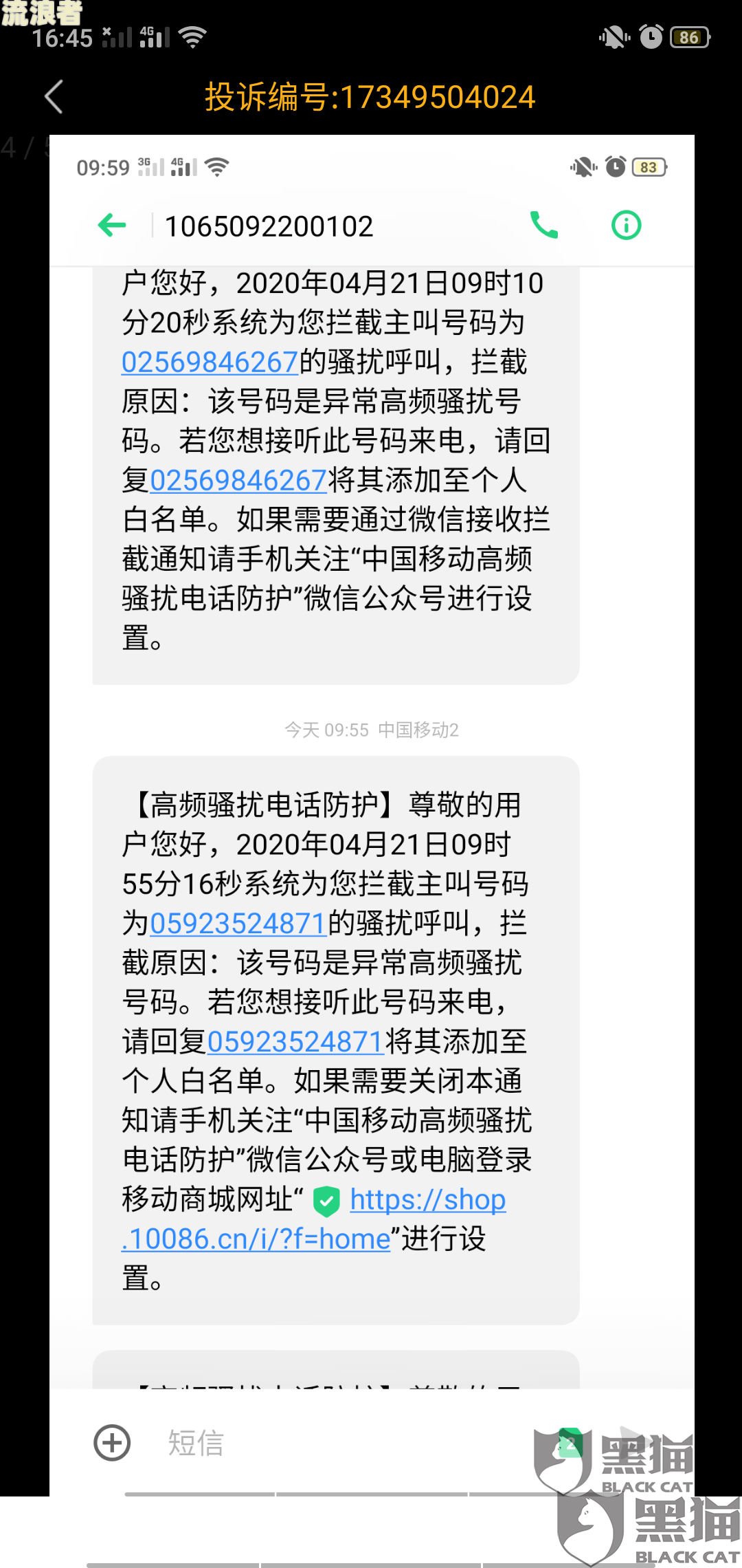 众安小贷逾期会上门催收嘛