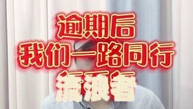 众安小贷逾期会不会起诉及相关问题