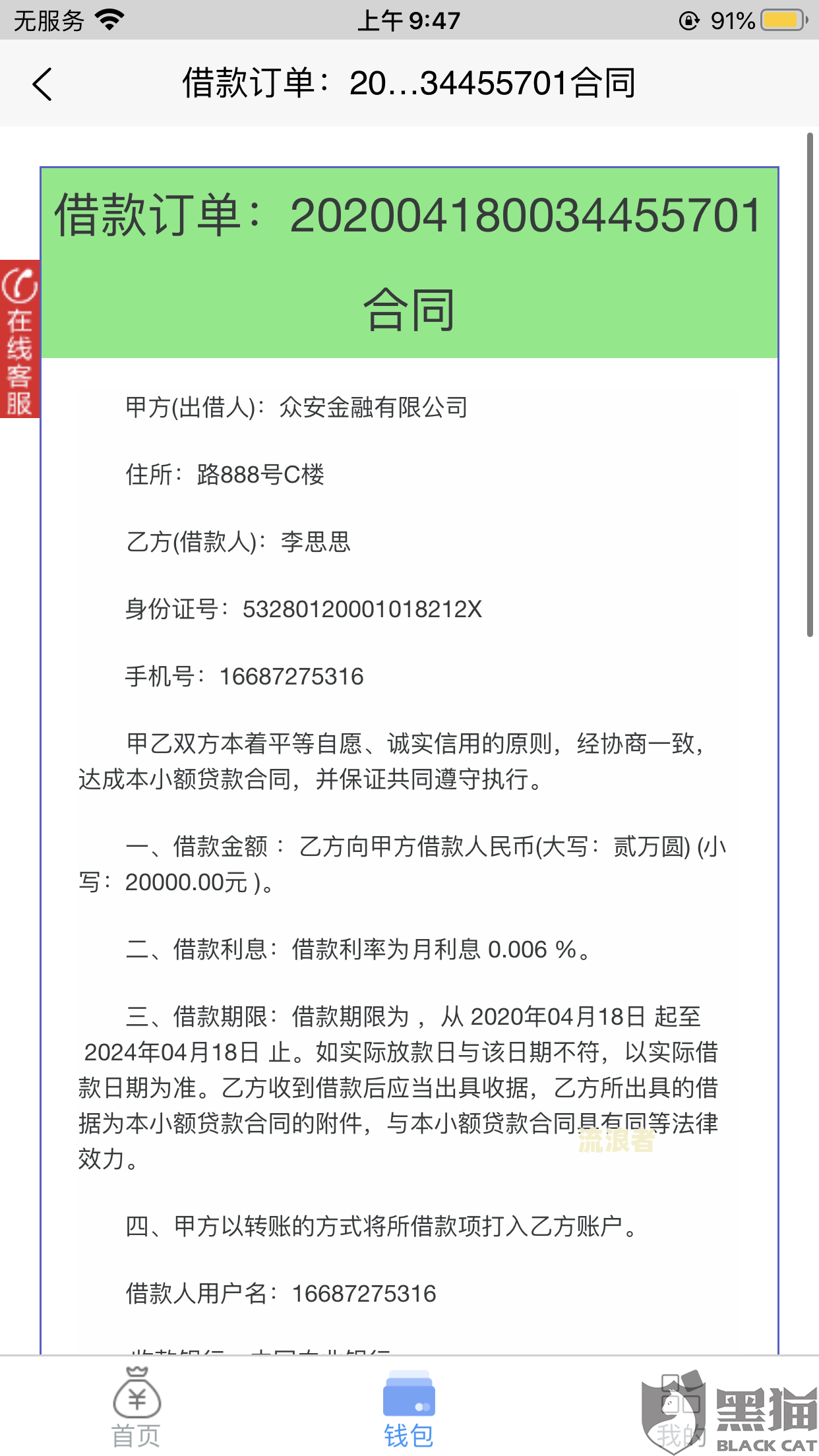 众安小贷逾期会不会起诉及相关问题