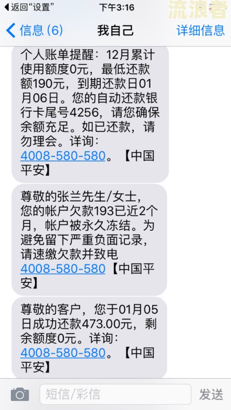 美团逾期7天收到马上要起诉的短信，19天逾期后还款，美团冻结微信。