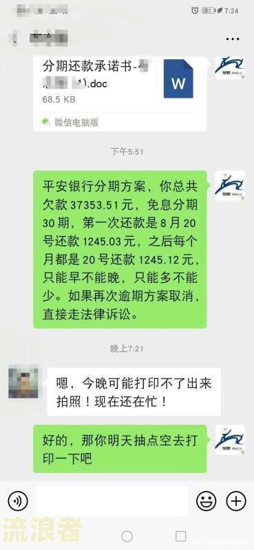 平安银行逾期10天停卡真假？逾期15天通知家人？