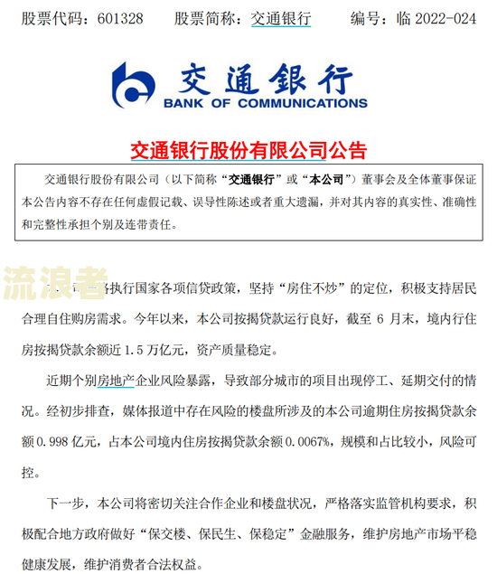 平安银行逾期10天停卡真假？逾期15天通知家人？