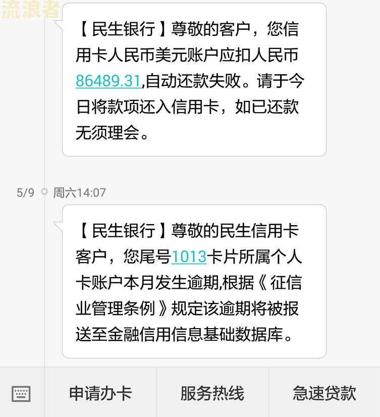 平安银行逾期10天停卡真假？逾期15天通知家人？