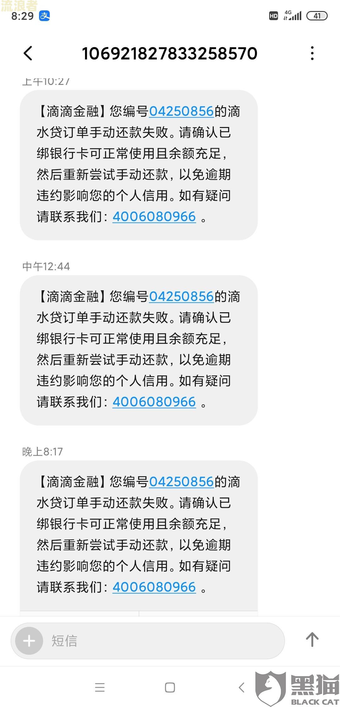 平安银行逾期10天发短信说停卡是真的吗安全吗知乎
