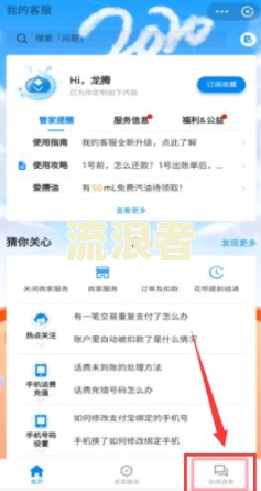 支付宝逾期后会限制消费吗？