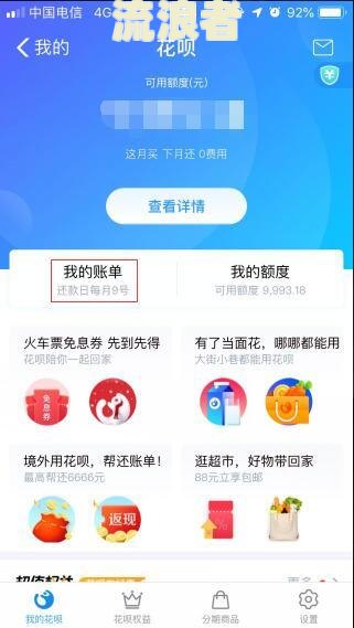 支付宝逾期了还可以消费吗？